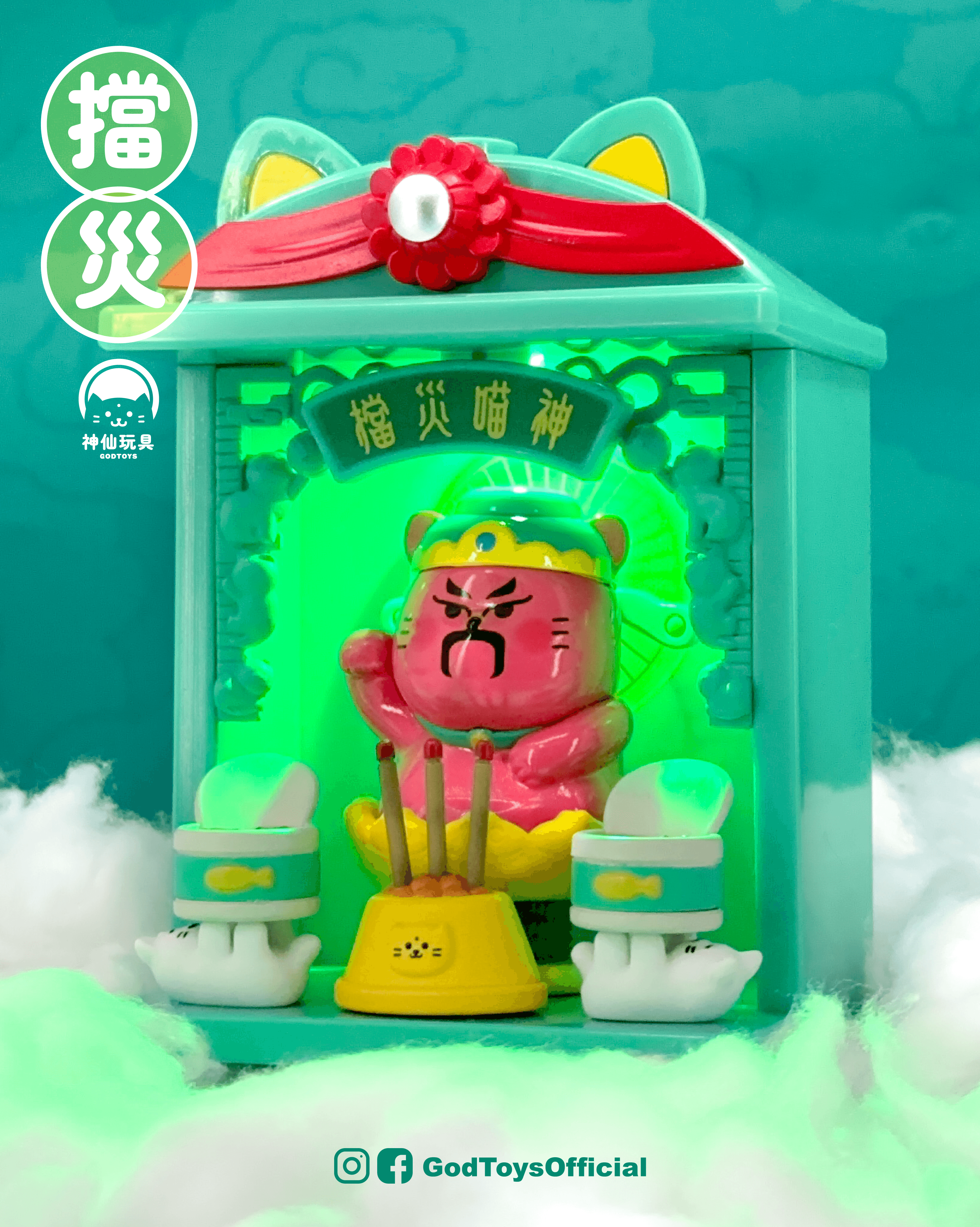 喵神盲盒 1代