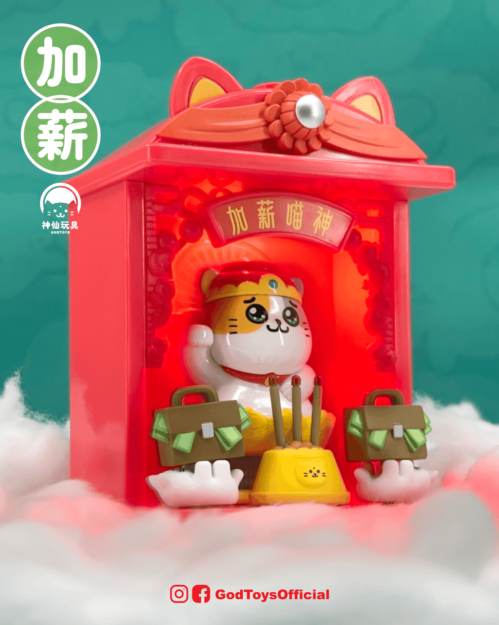 喵神盲盒 1代