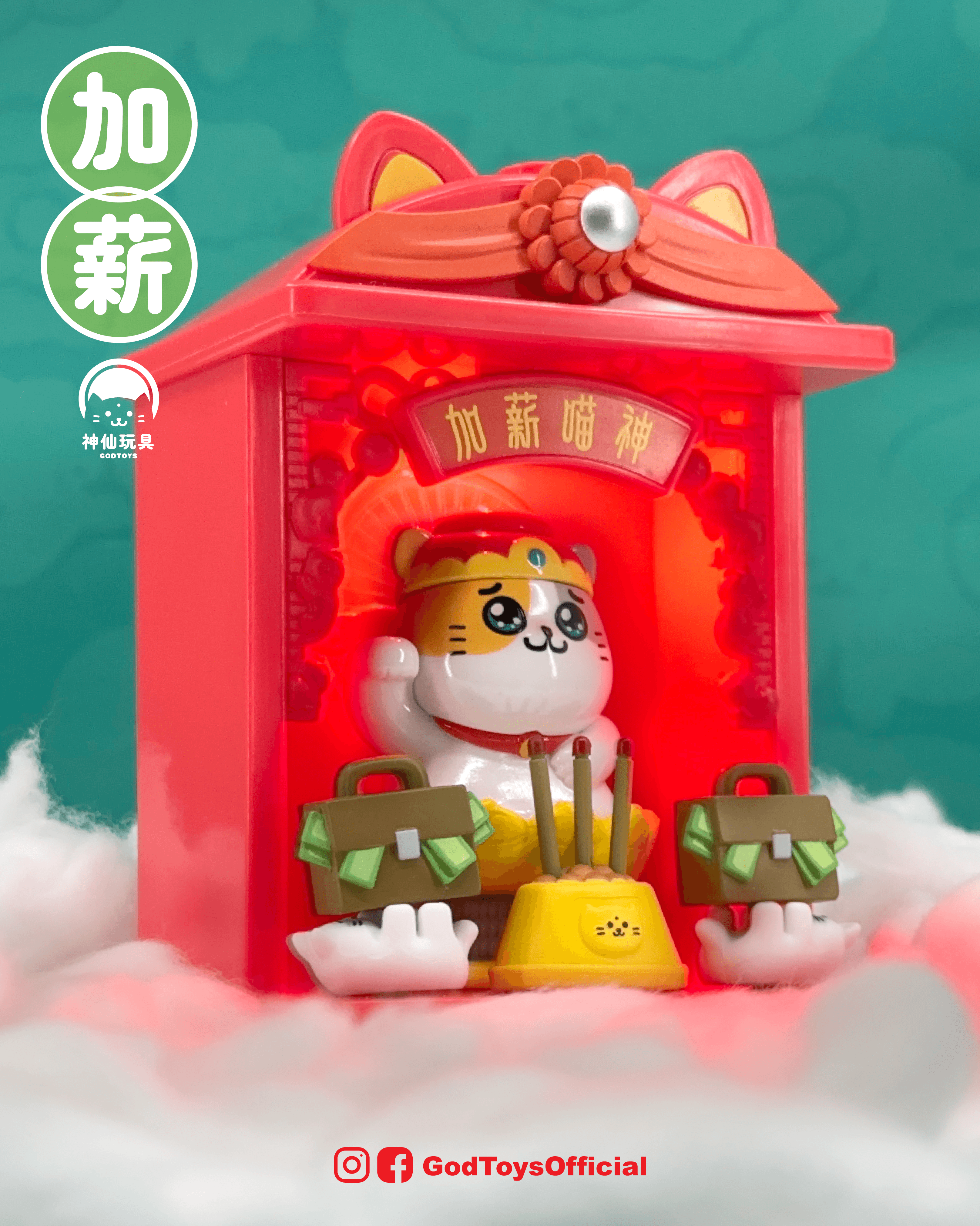 喵神盲盒 1代