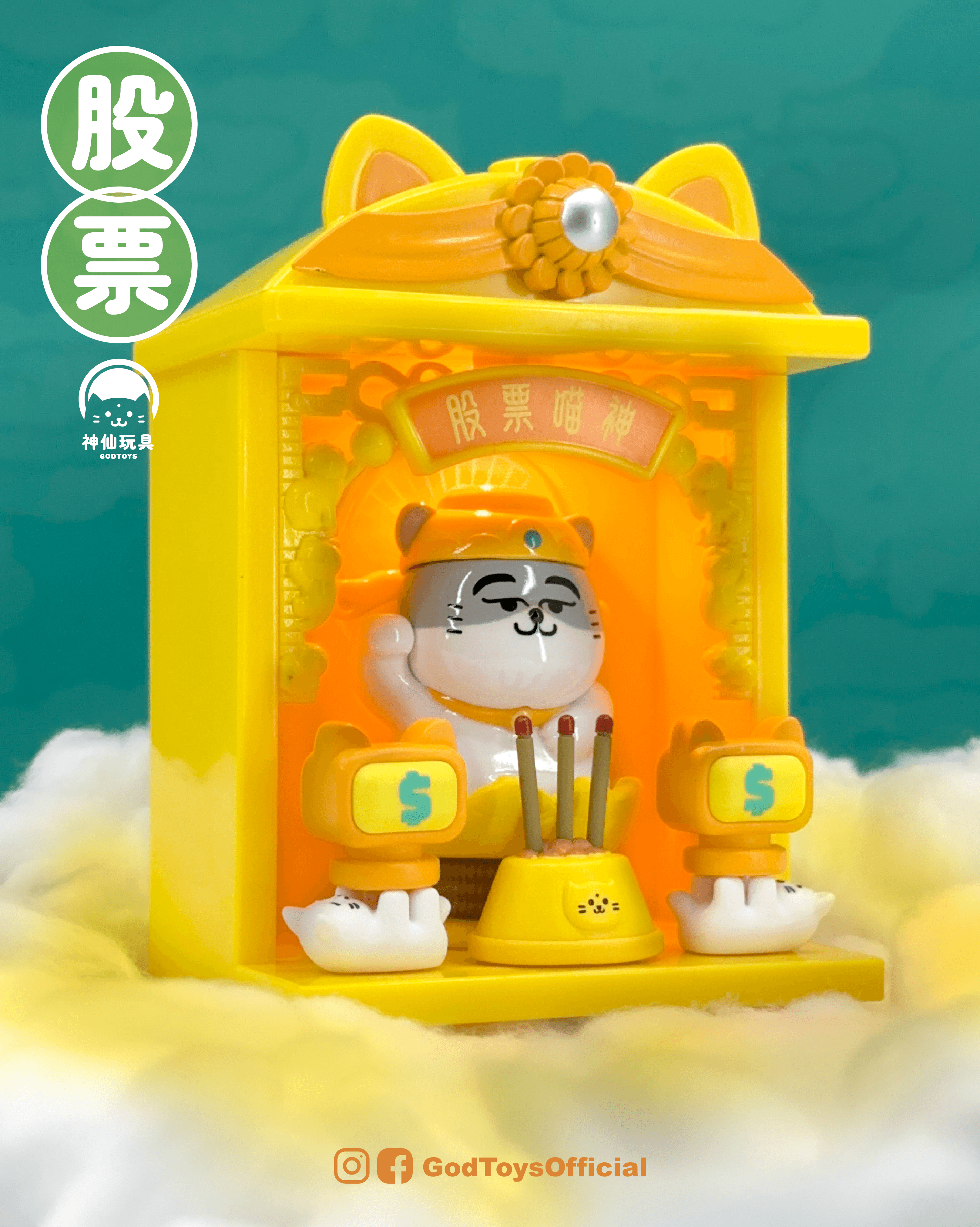 喵神盲盒 1代