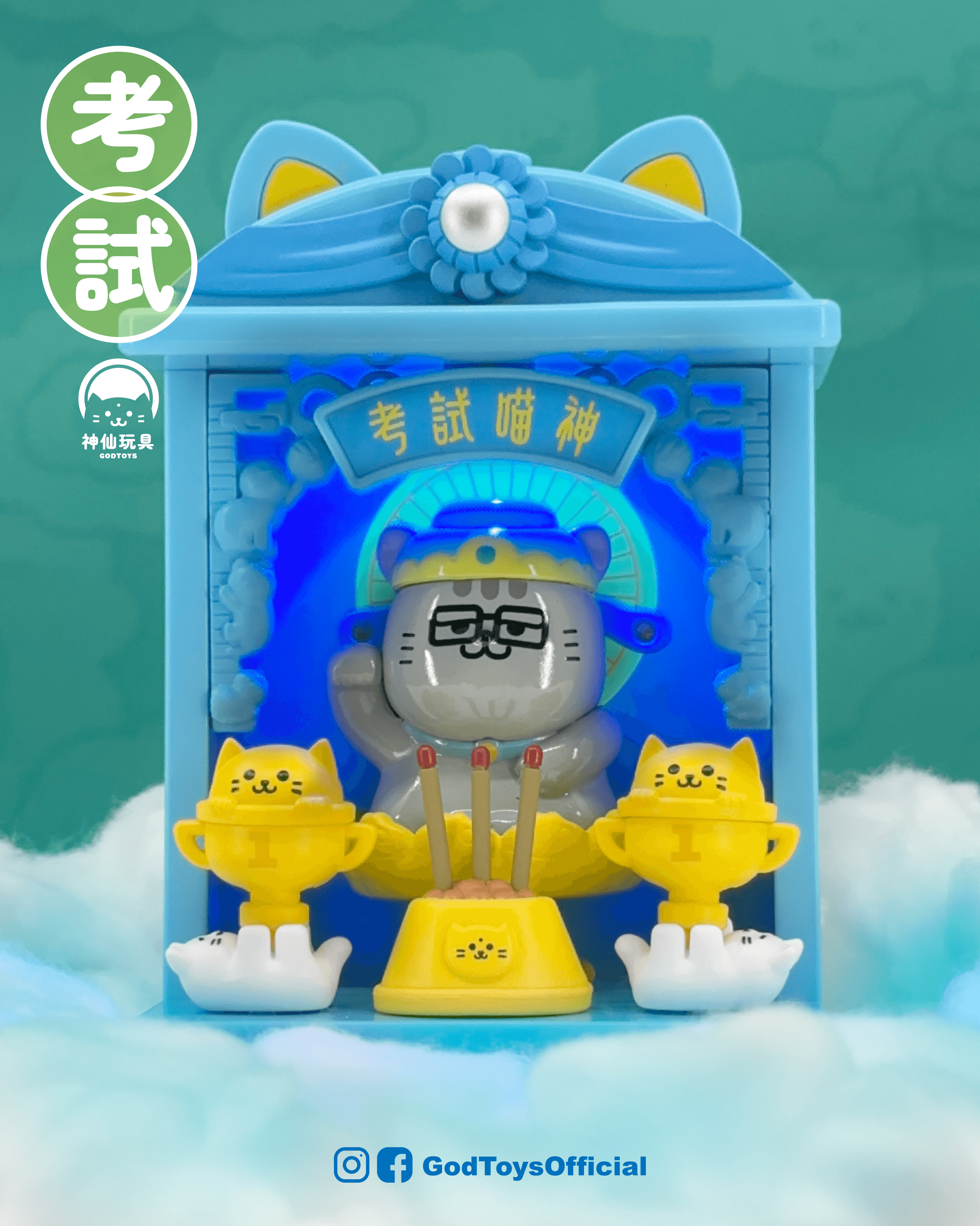 喵神盲盒 1代