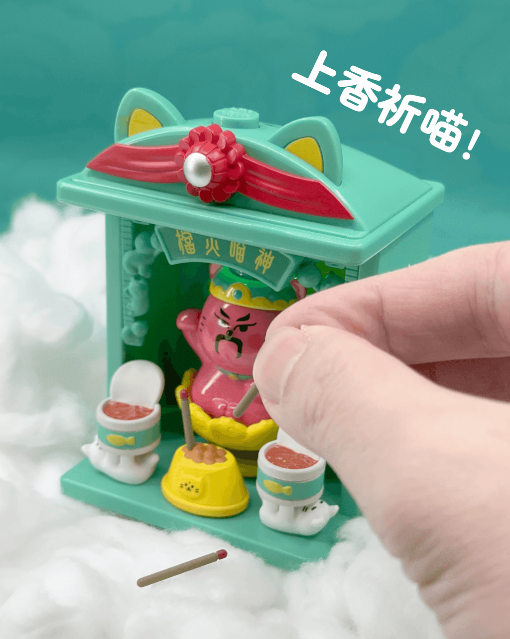 喵神盲盒 1代