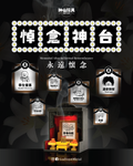 悼念神台