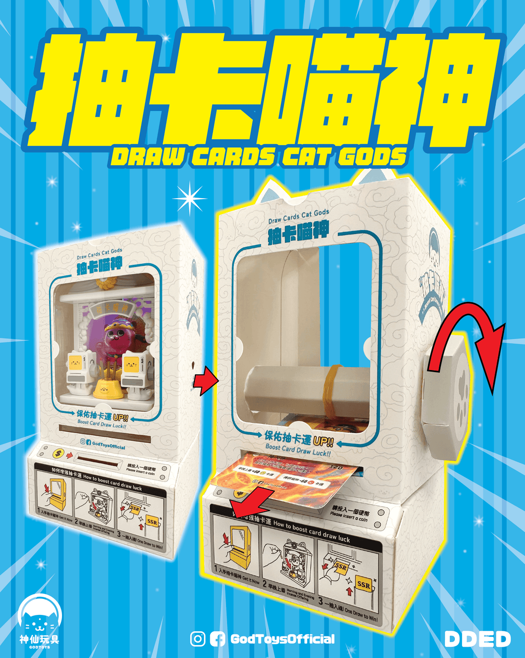 抽卡喵神