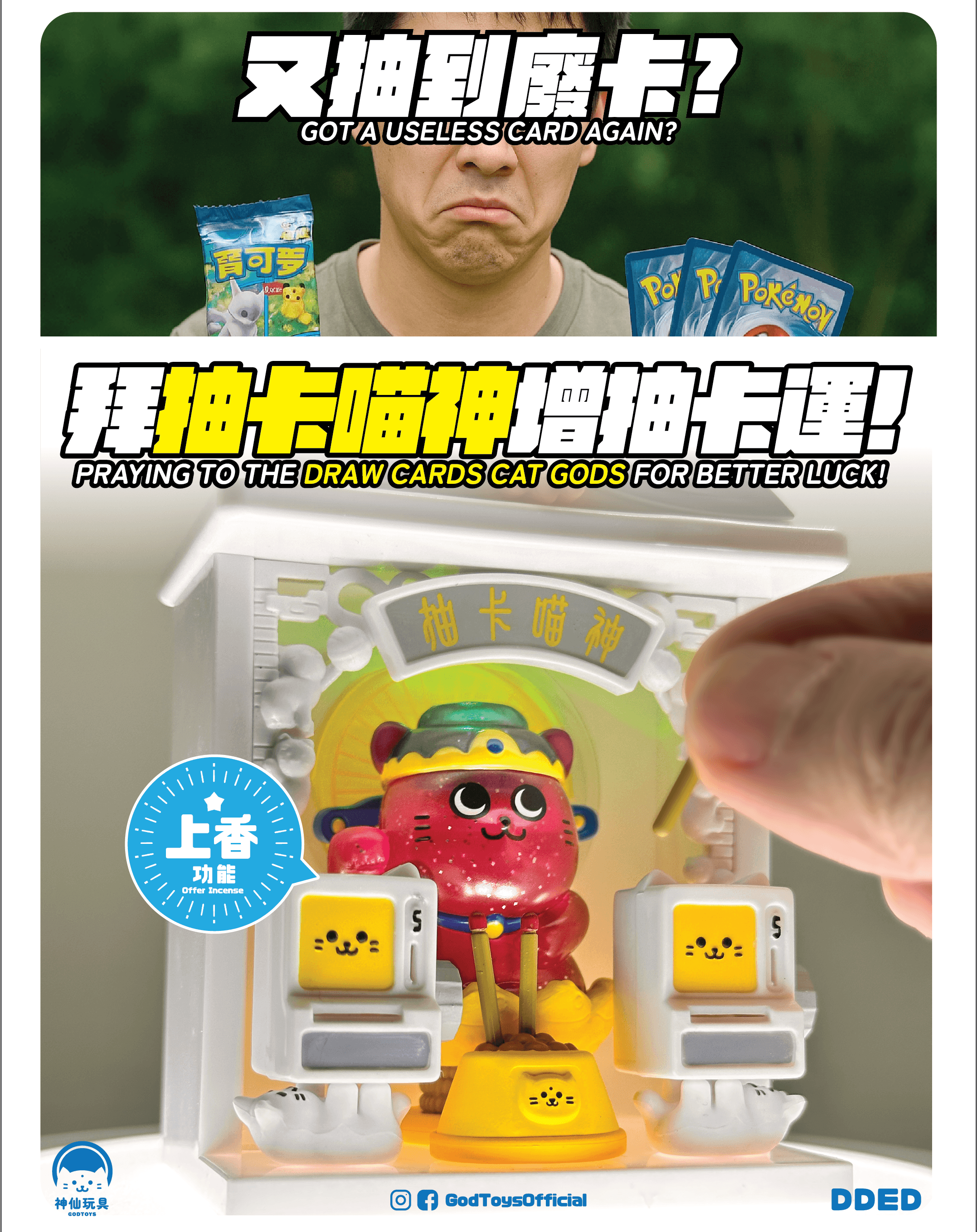 抽卡喵神