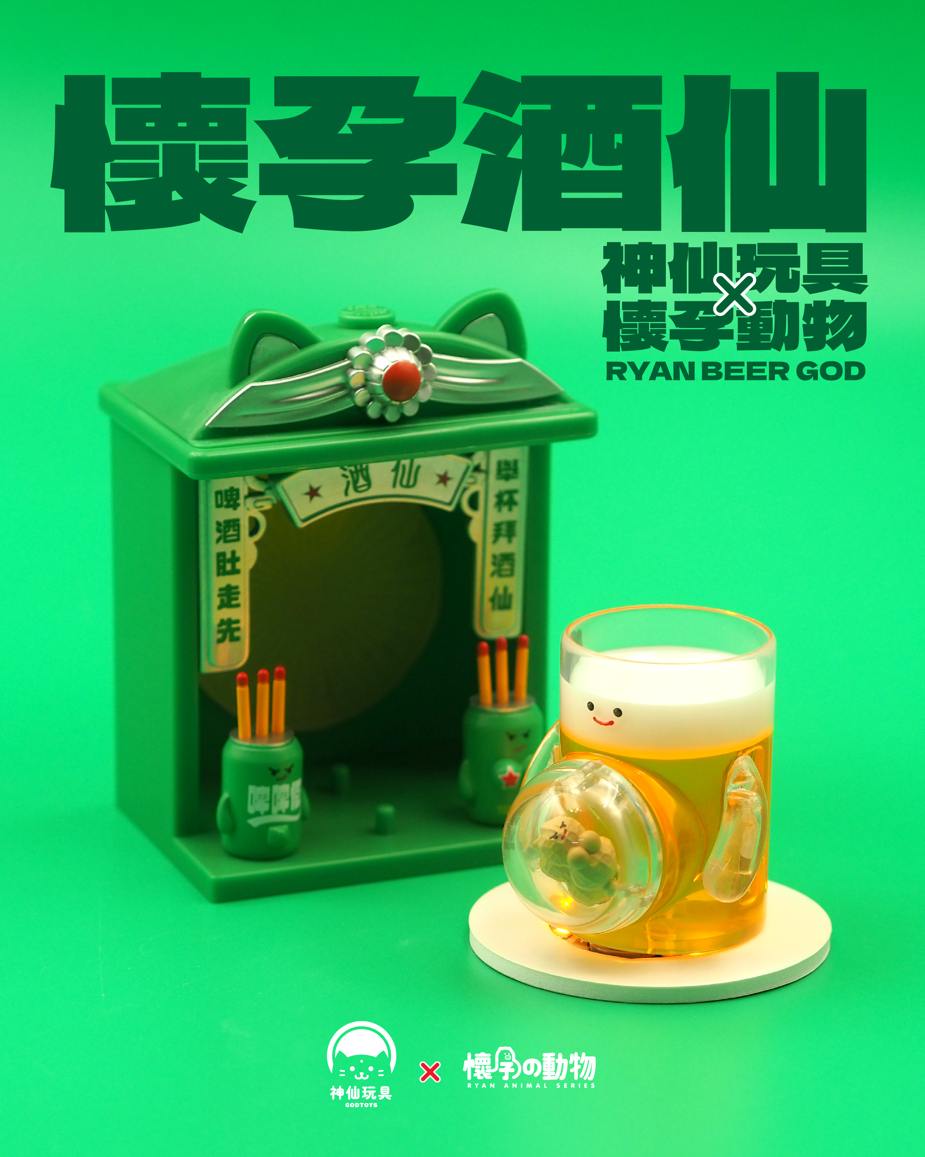 酒仙 盲盒 (8月中發貨)