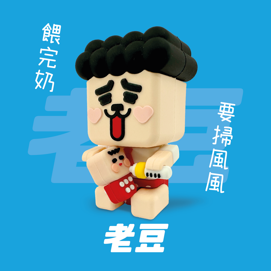DD全家都好幸福喎!盲盒