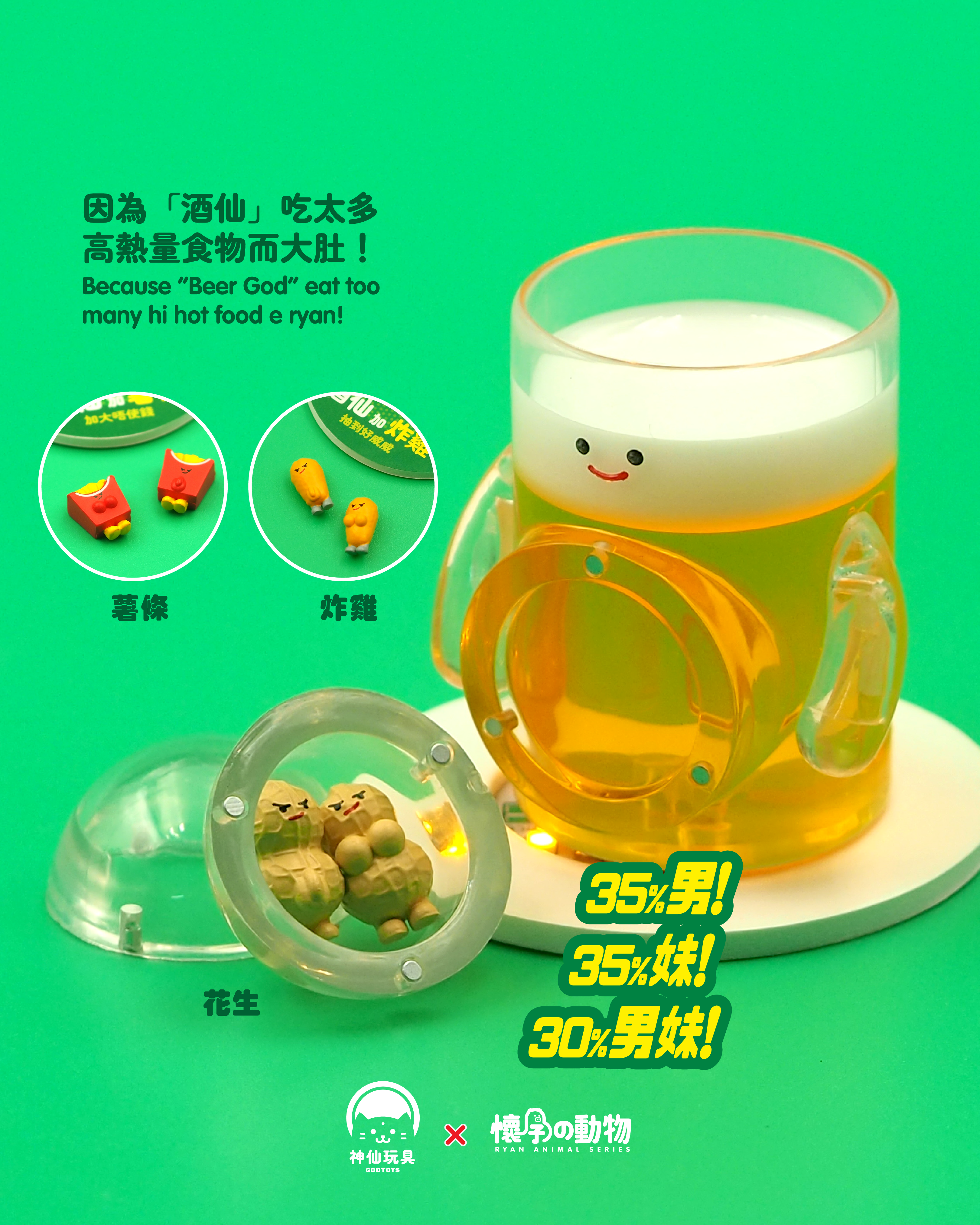 酒仙 盲盒 (8月中發貨)