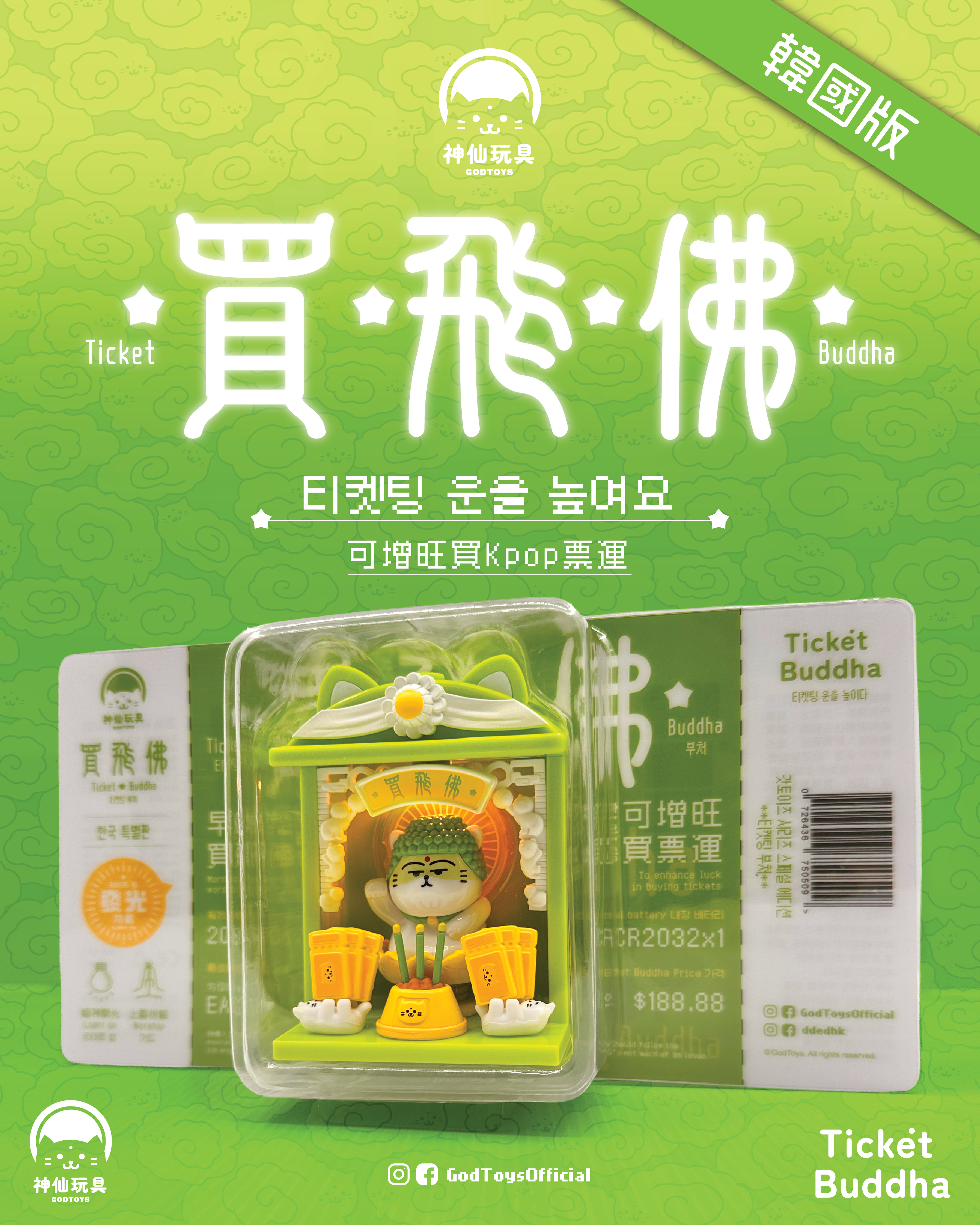 買飛佛