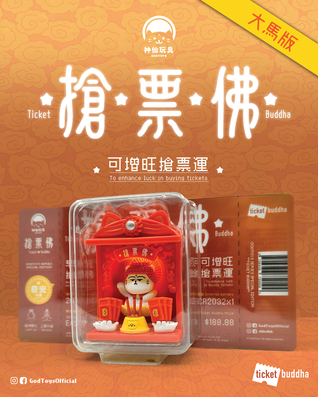 買飛佛