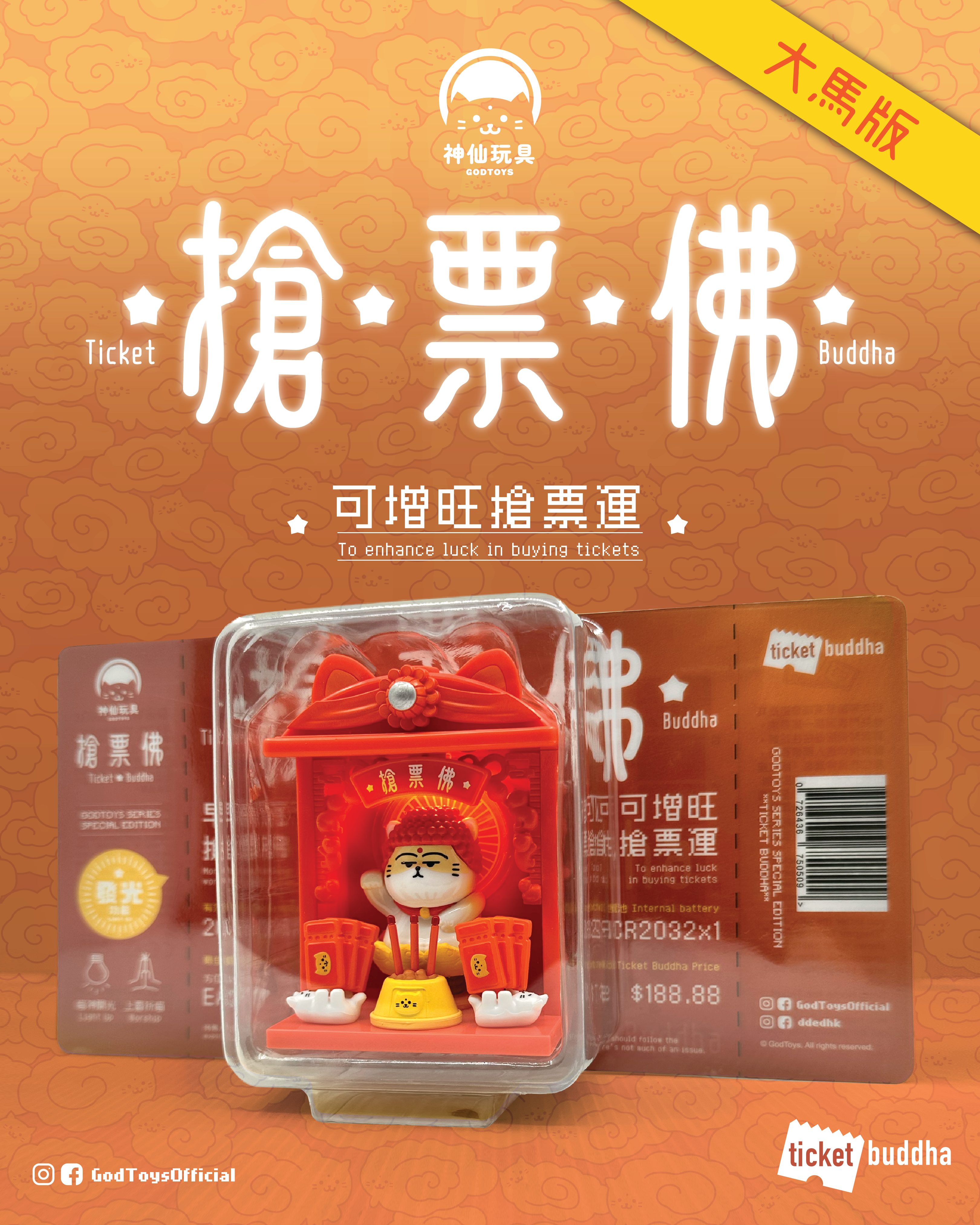 買飛佛