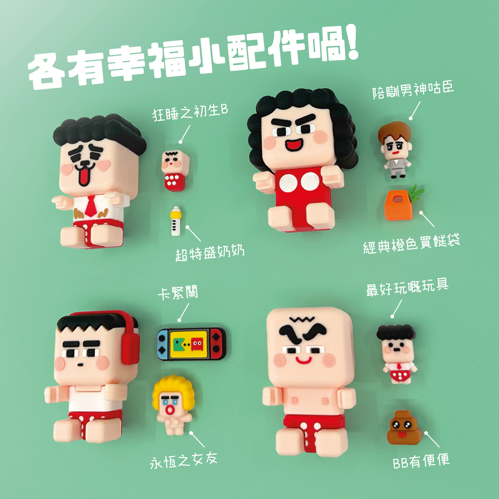 DD全家都好幸福喎!盲盒