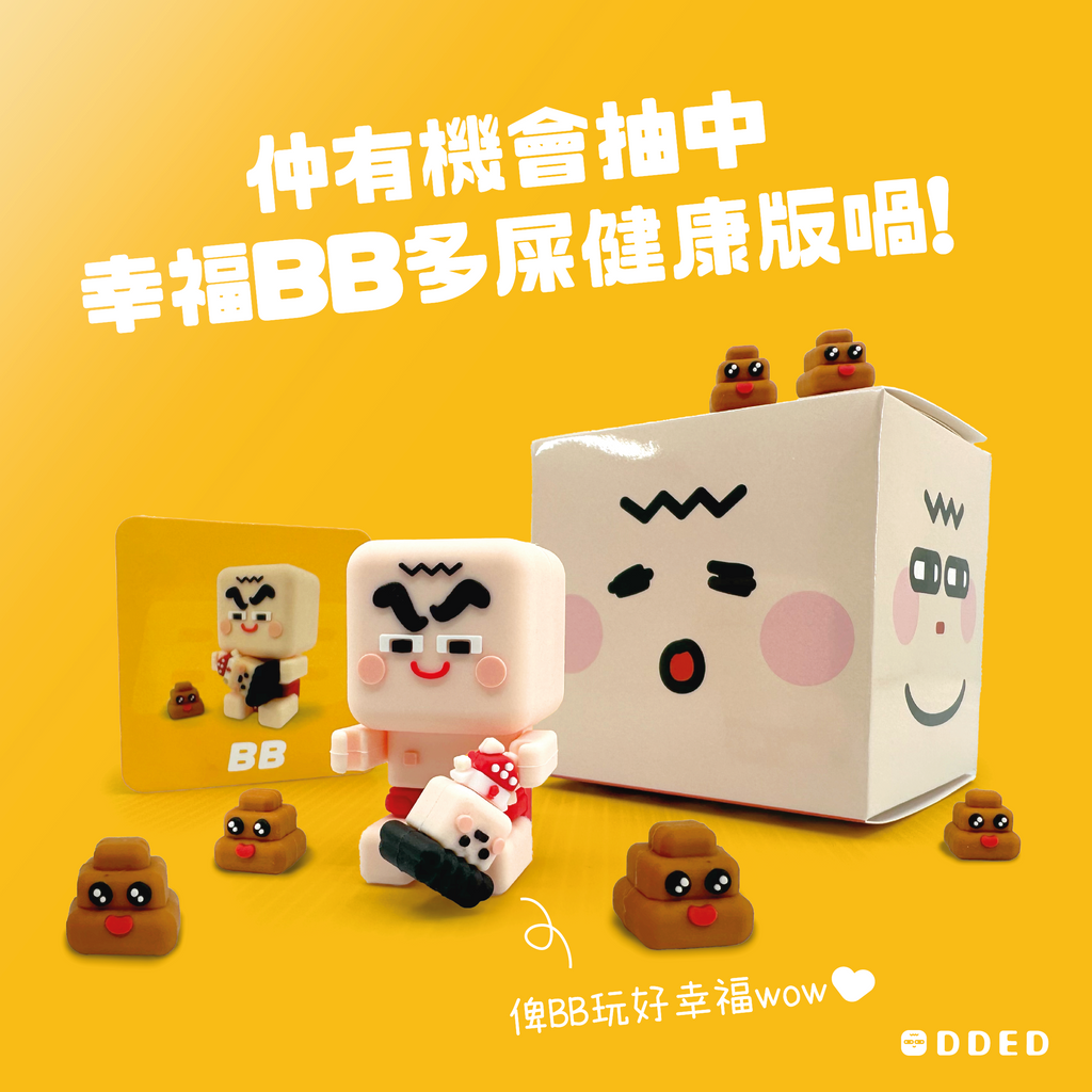 DD全家都好幸福喎!盲盒