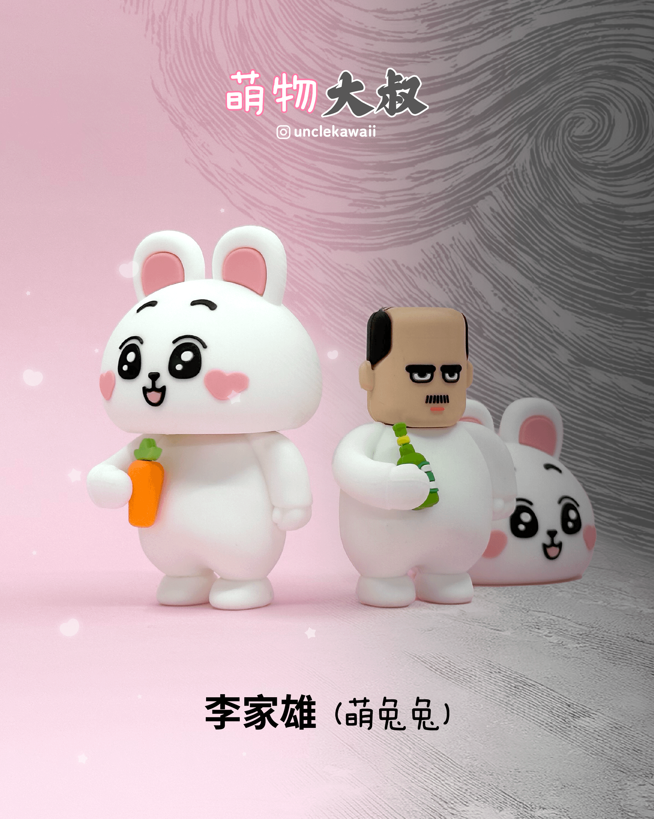 萌物大叔