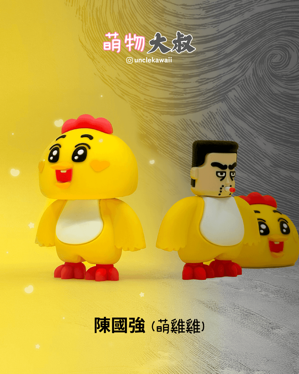 萌物大叔