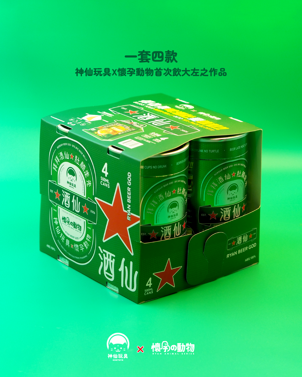 酒仙 盲盒 (8月中發貨)