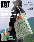 保物袋