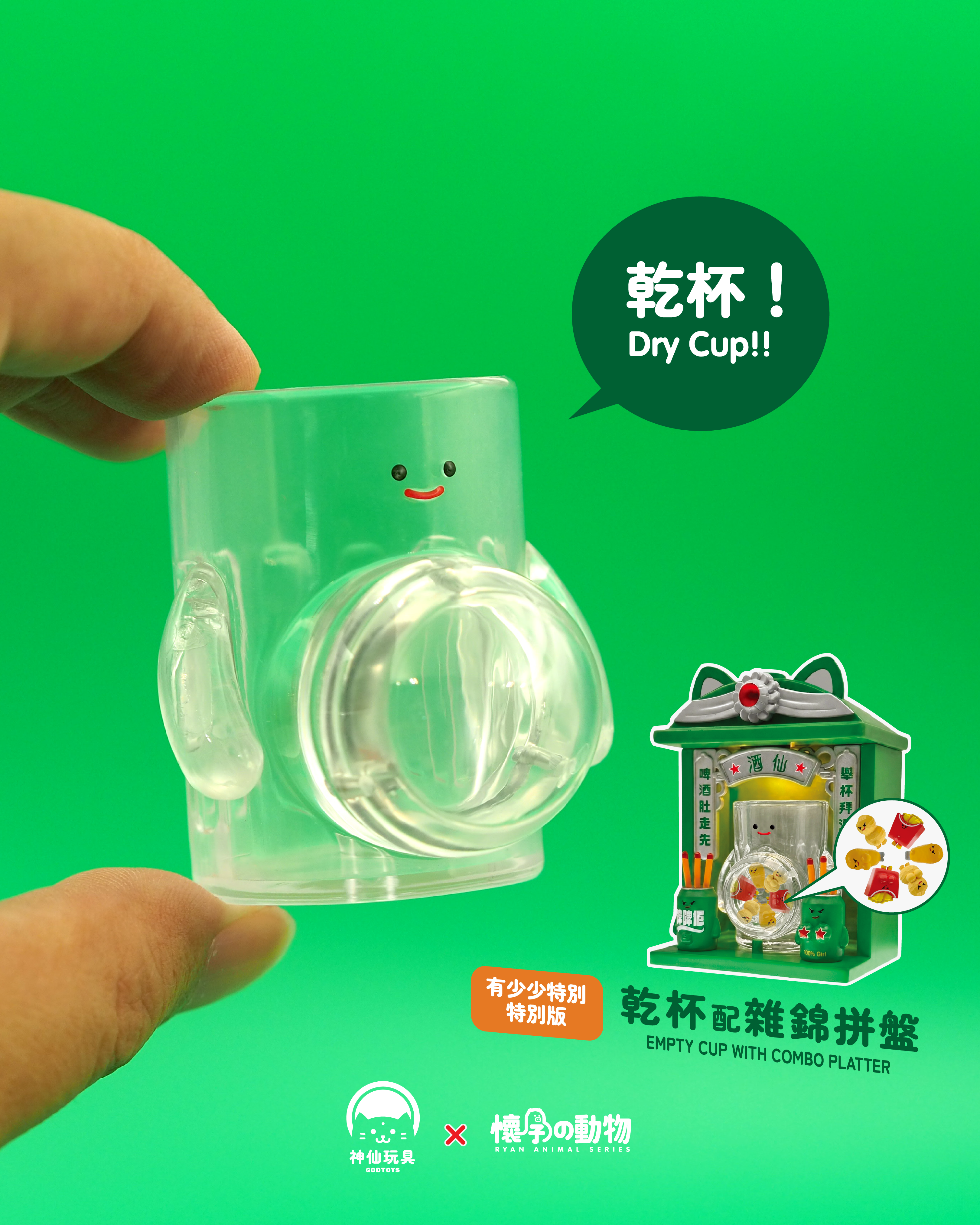 酒仙 盲盒 (8月中發貨)