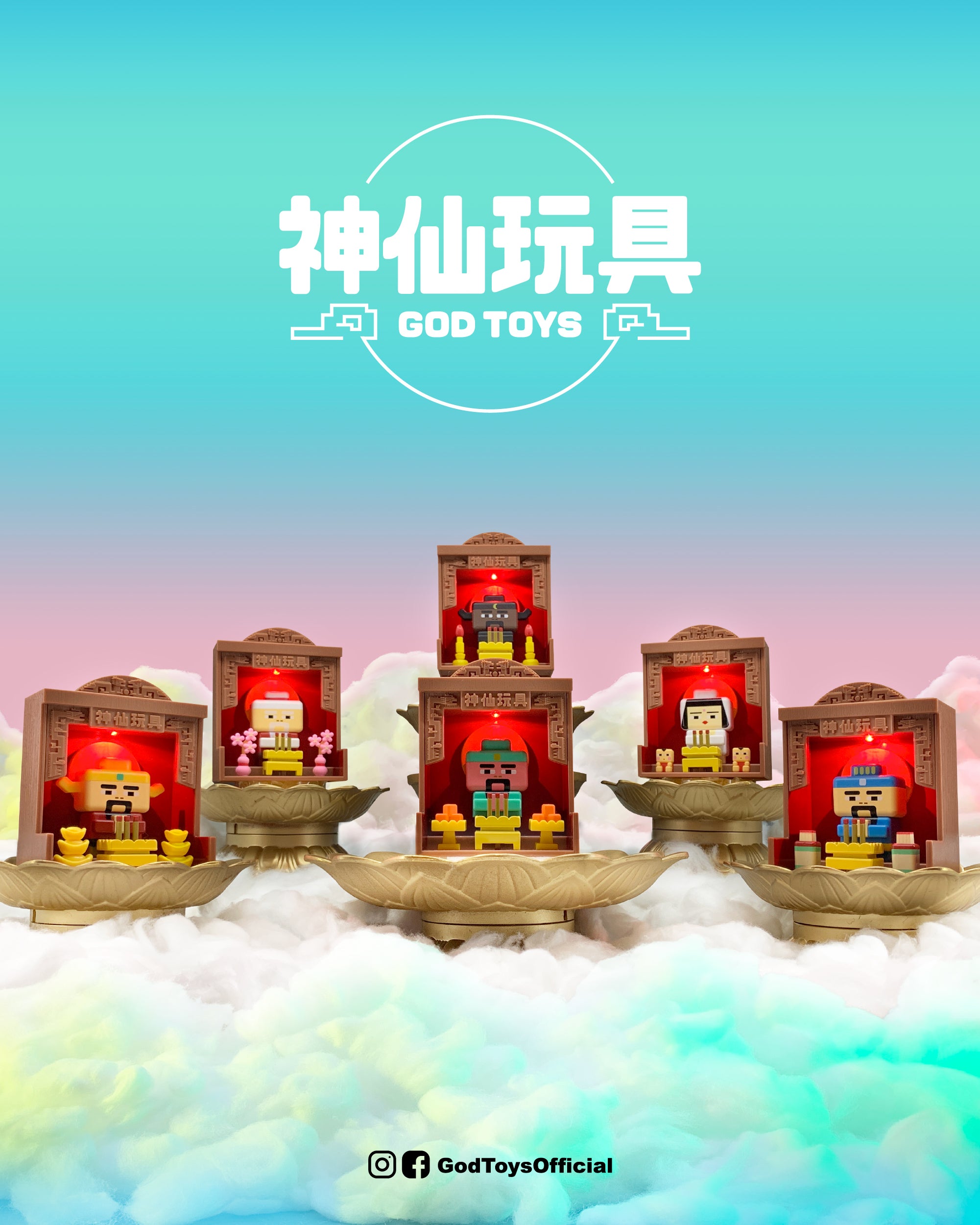 神仙盲盒2.0