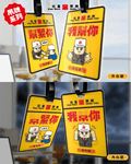 社畜吊吊牌