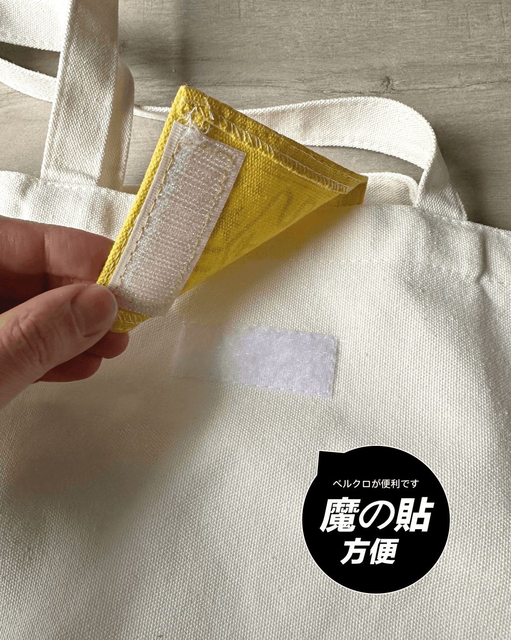 保物袋