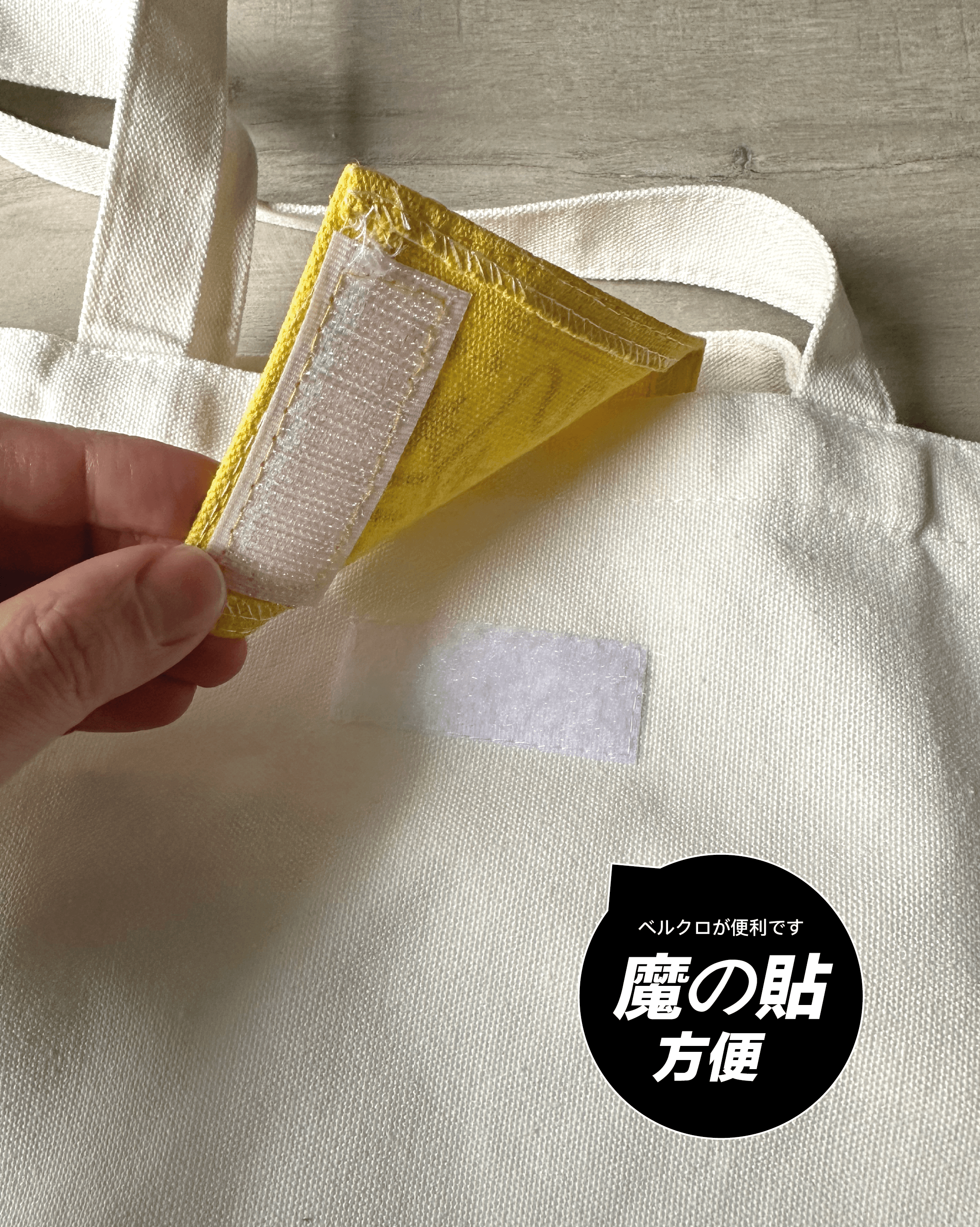 保物袋