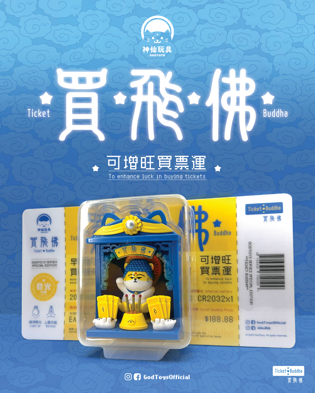 買飛佛