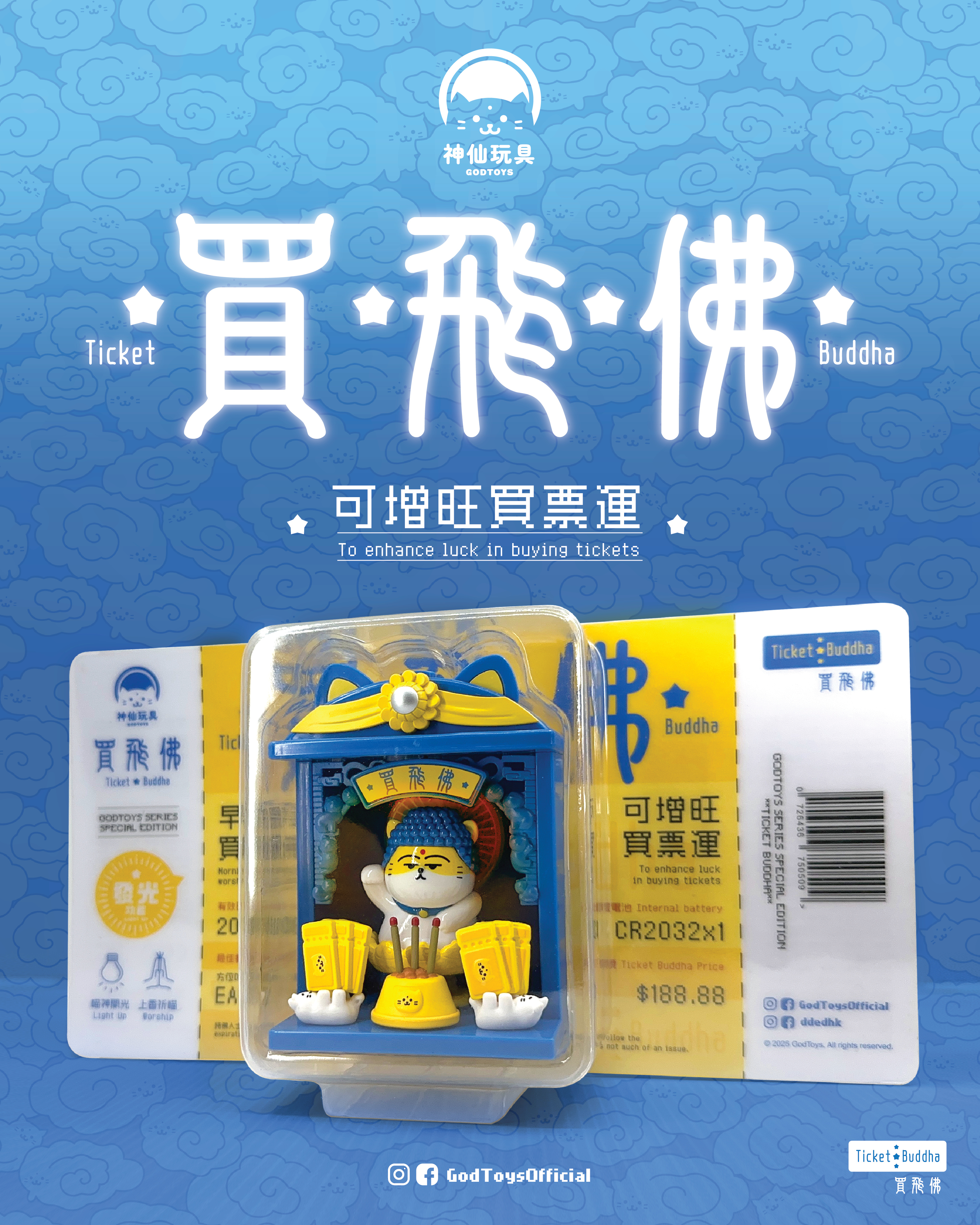 買飛佛