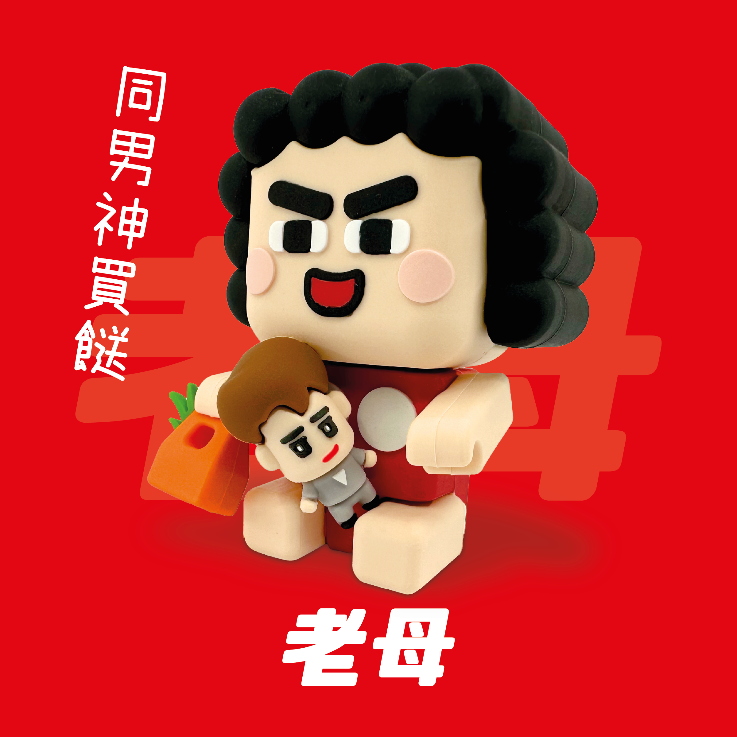 DD全家都好幸福喎!盲盒