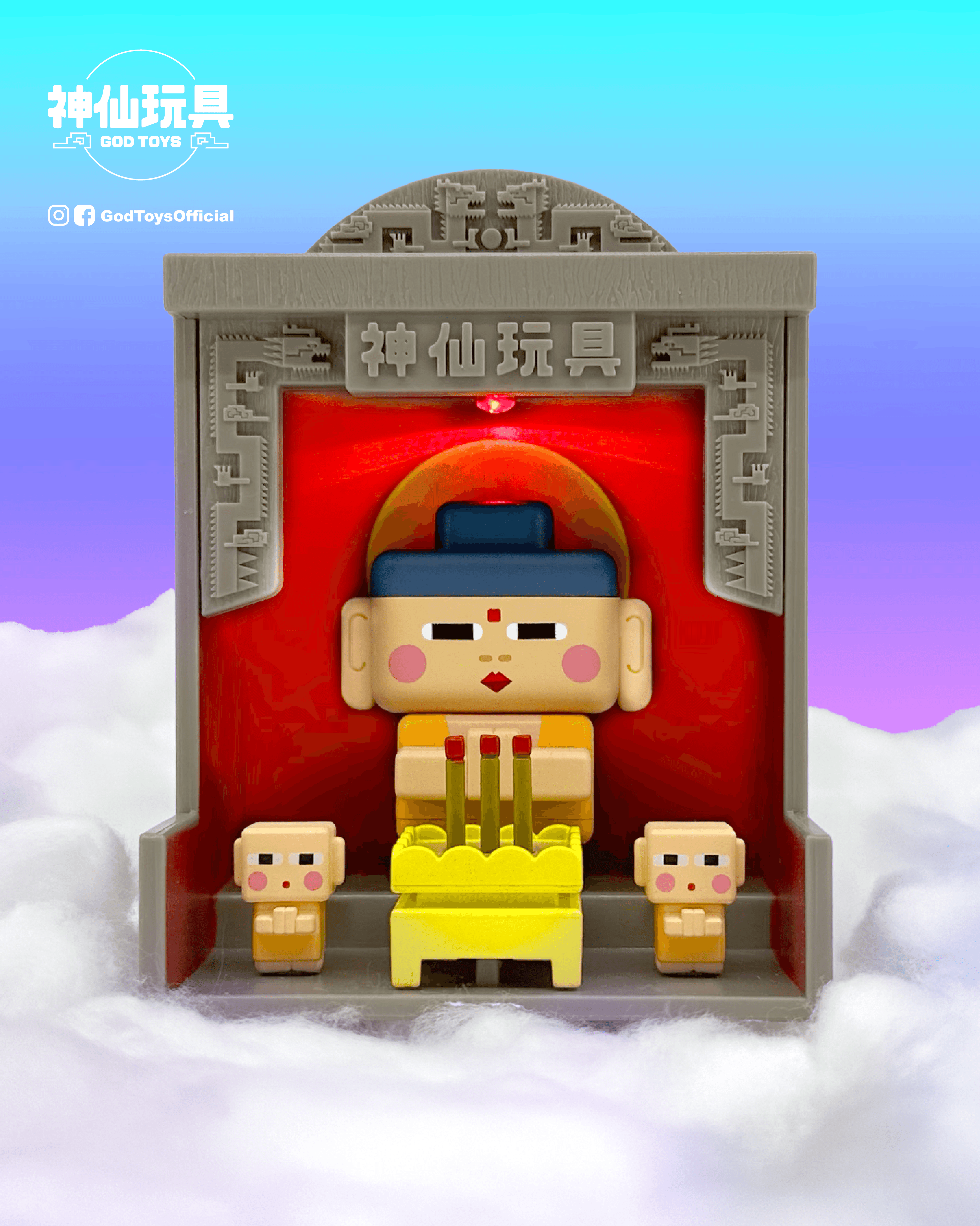 神仙盲盒3.0