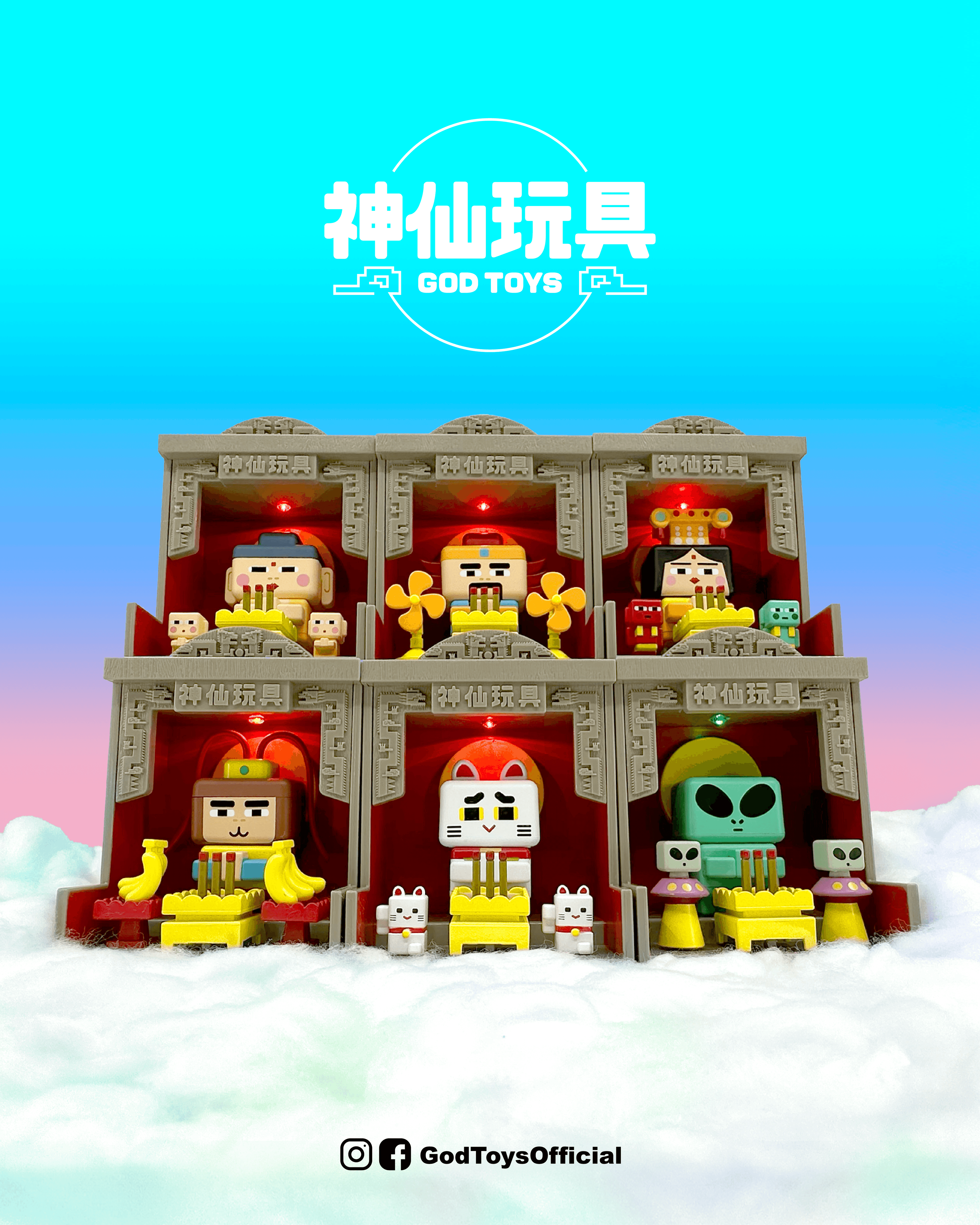 神仙盲盒3.0