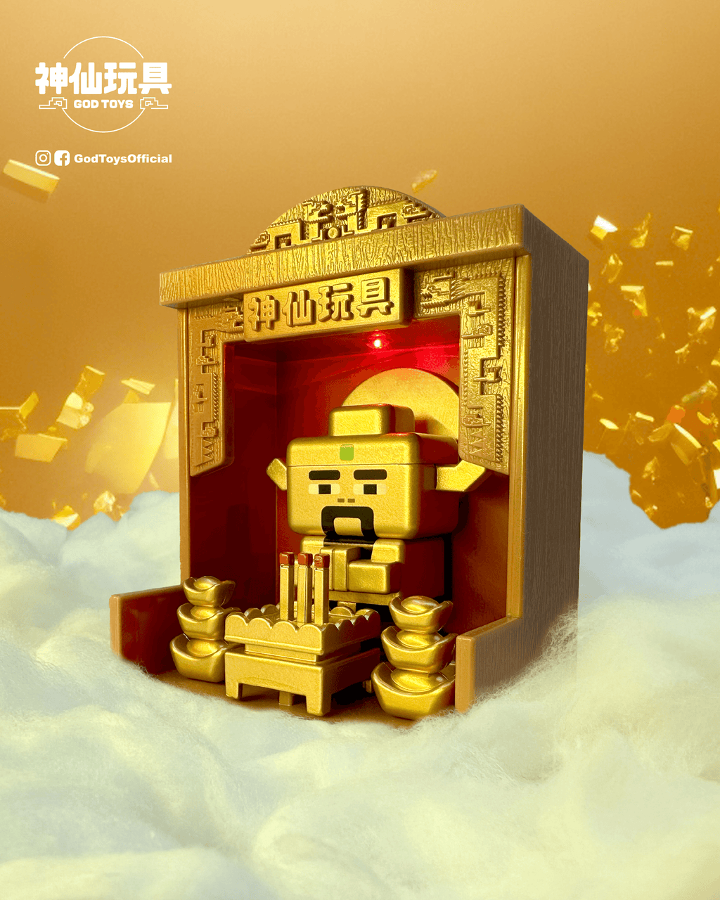 神仙盲盒2.0