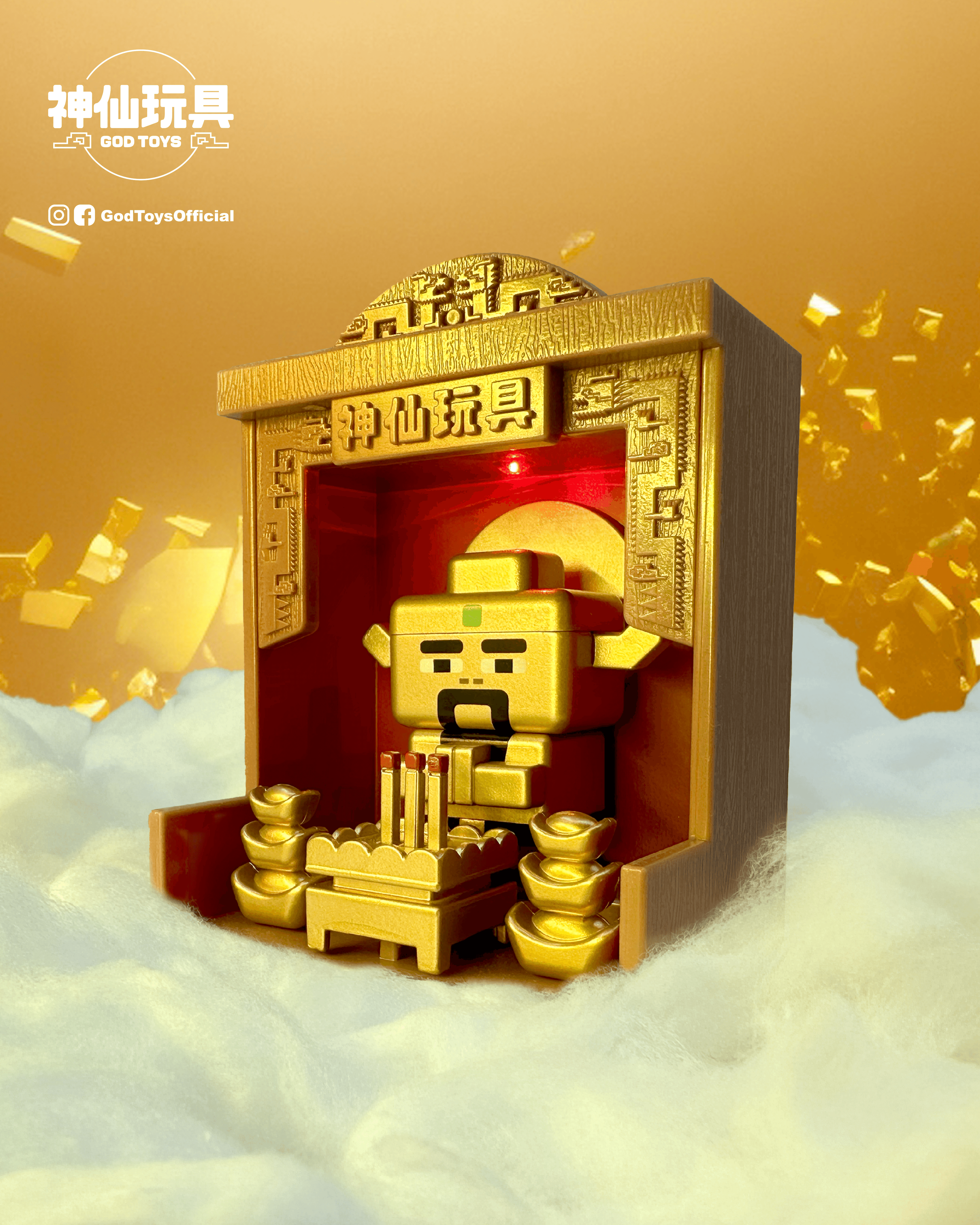 神仙盲盒2.0