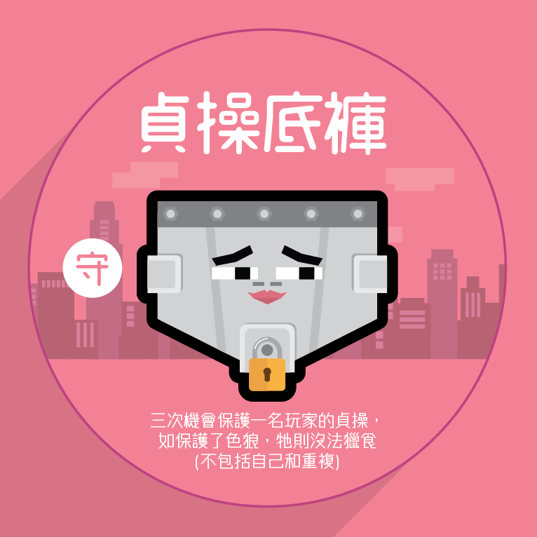 WOLF捉捉