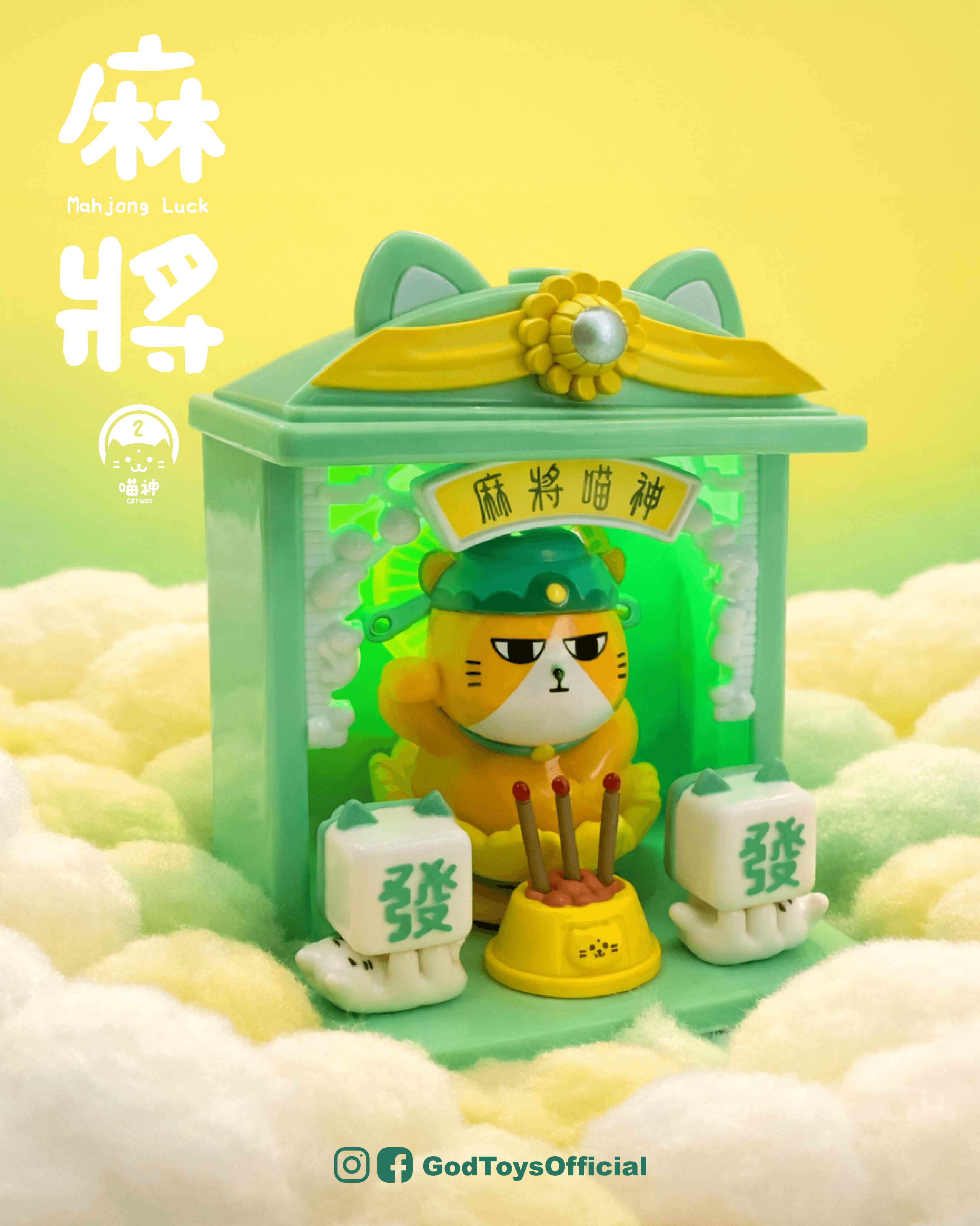 喵神盲盒 2代