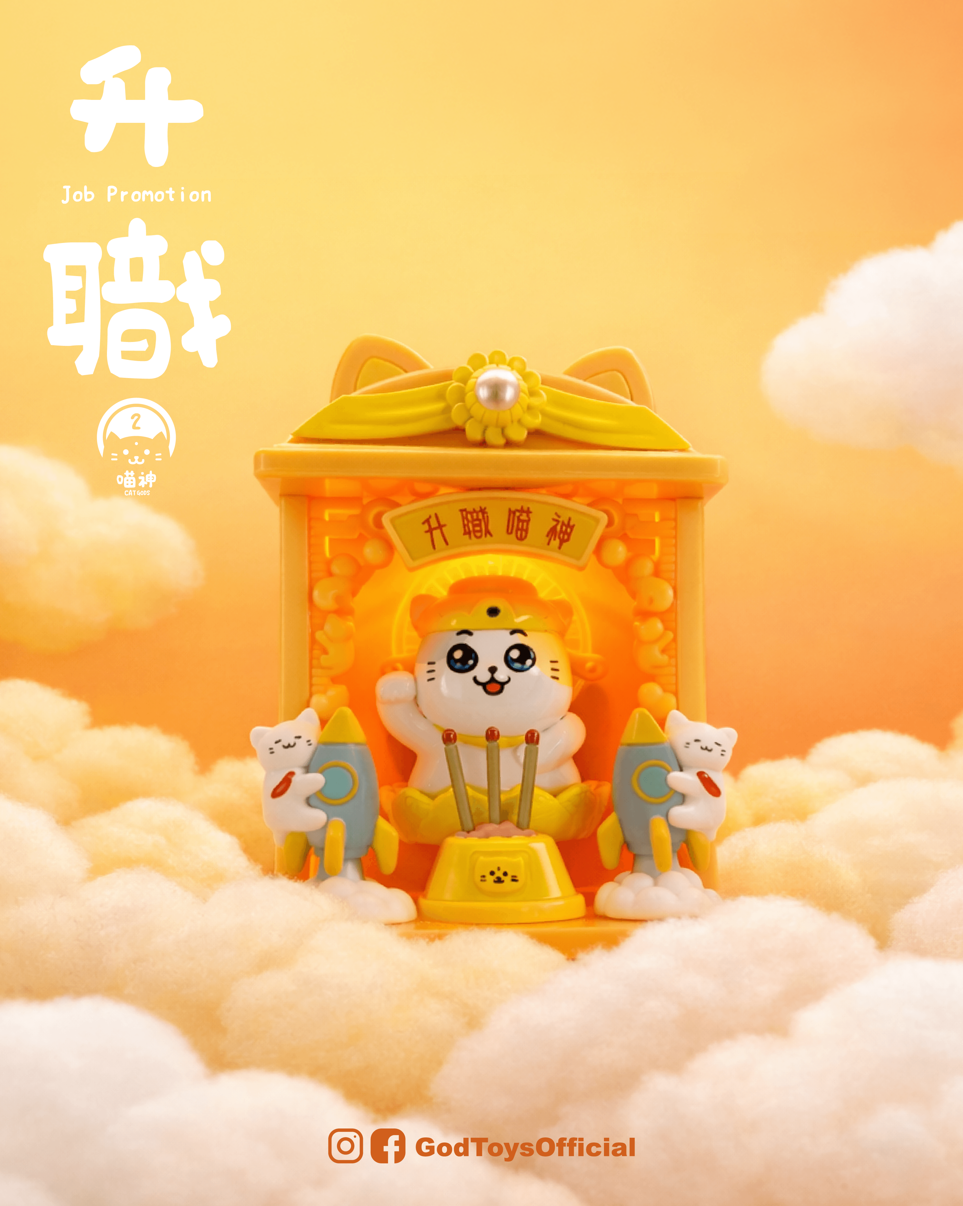喵神盲盒 2代