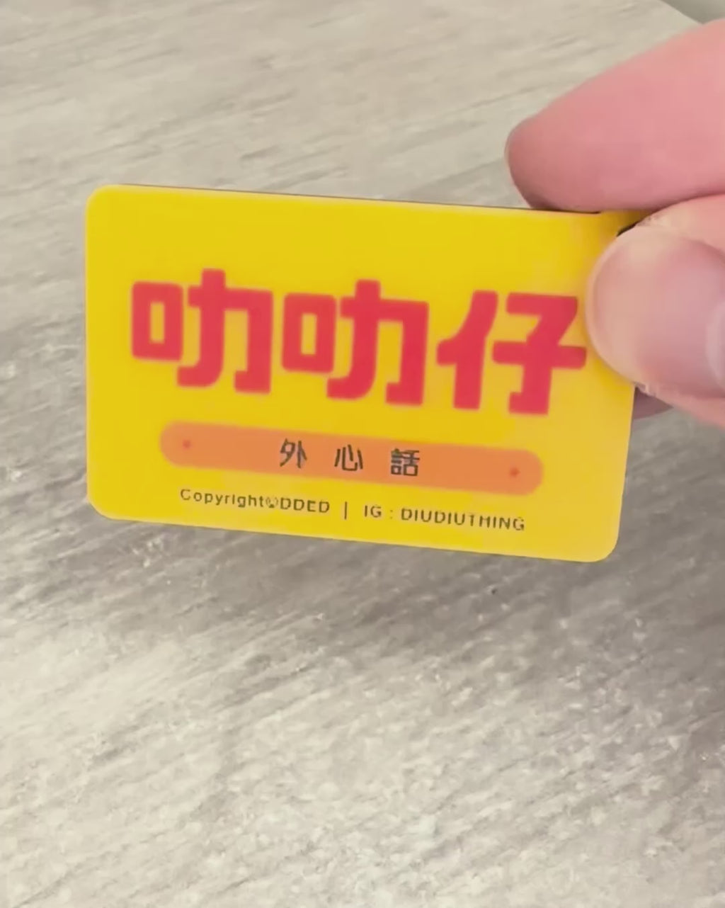 社畜吊吊揈 第1彈