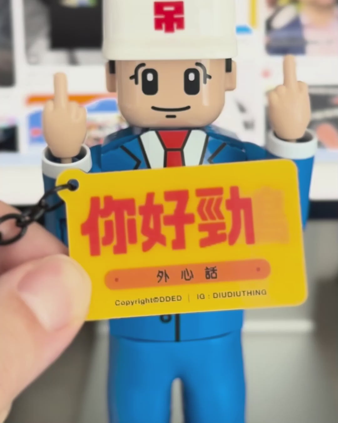 社畜吊吊揈 第3彈