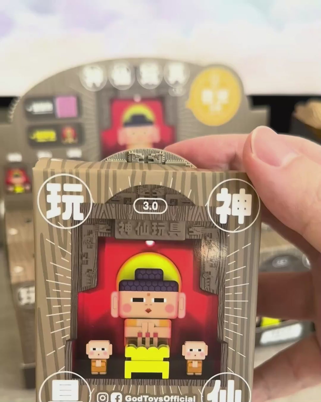 神仙盲盒3.0