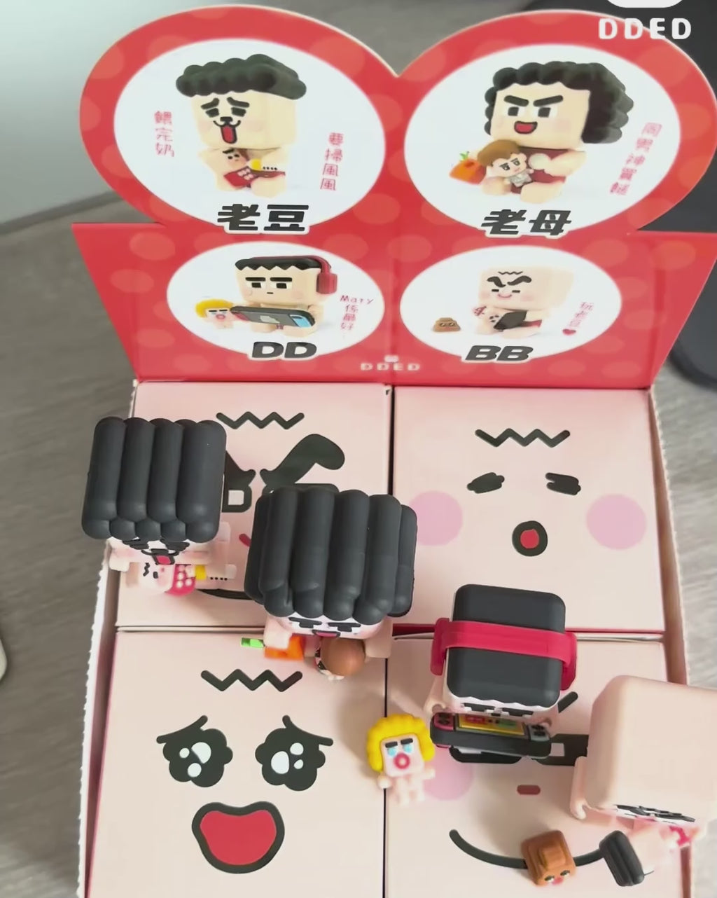DD全家都好幸福喎!盲盒