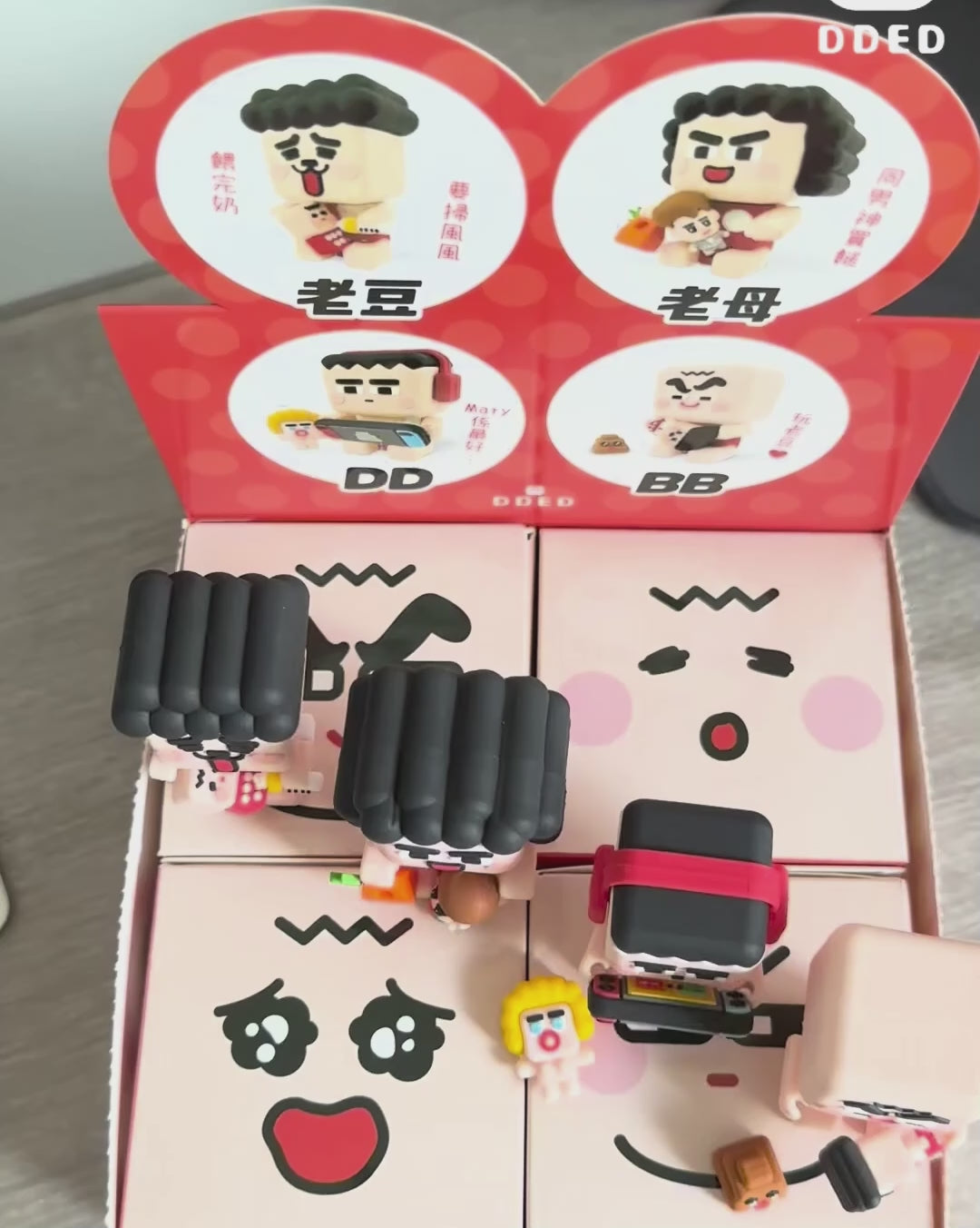 DD全家都好幸福喎!盲盒